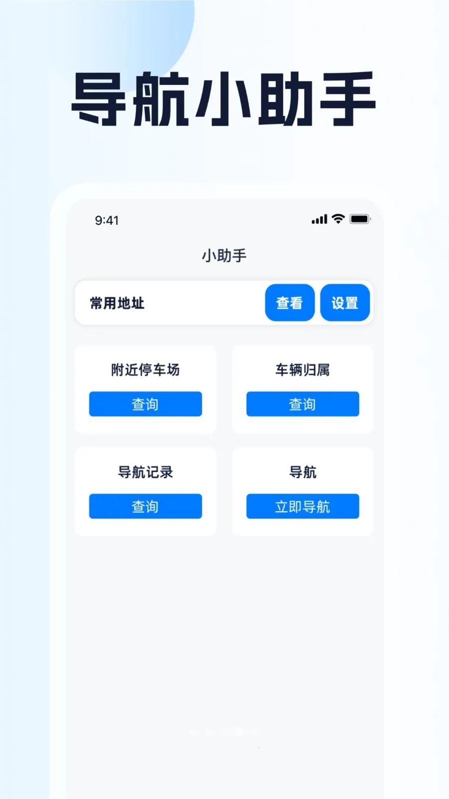 ȫ��λ�������������ֻ���v1.0.1 ��׿��