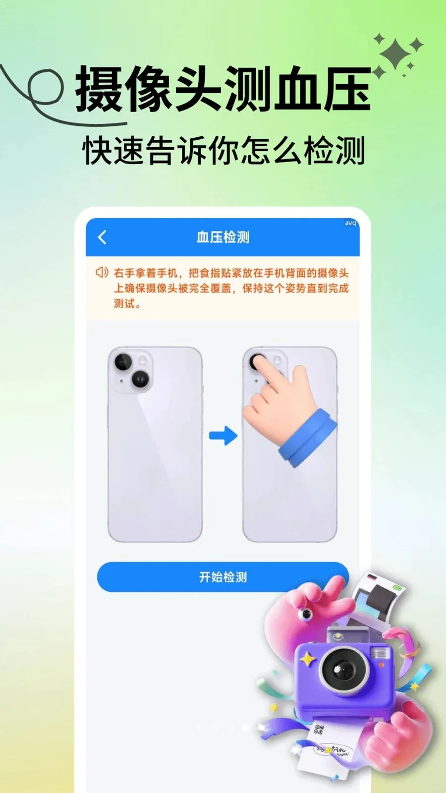 ���������ܼ������ֻ���v2.1.3 �ֻ���