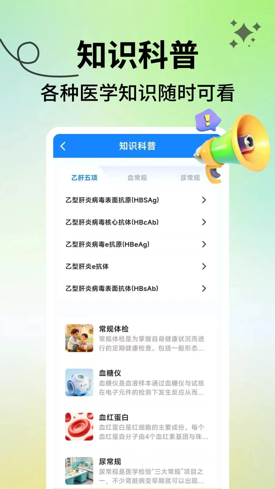 ���������ܼ������ֻ���v2.1.3 �ֻ���