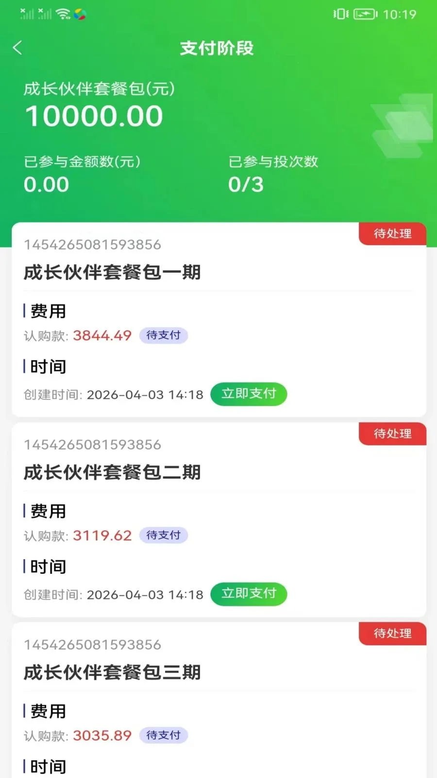��ʡ����̬(�豸��Ŀ����ƽ̨)v1.0.1 ��׿��