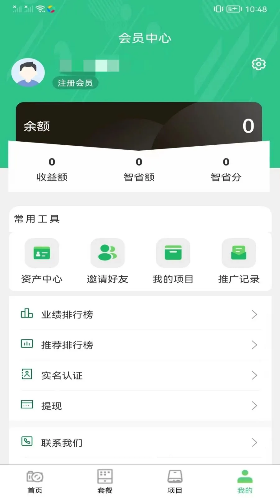 ��ʡ����̬(�豸��Ŀ����ƽ̨)v1.0.1 ��׿��