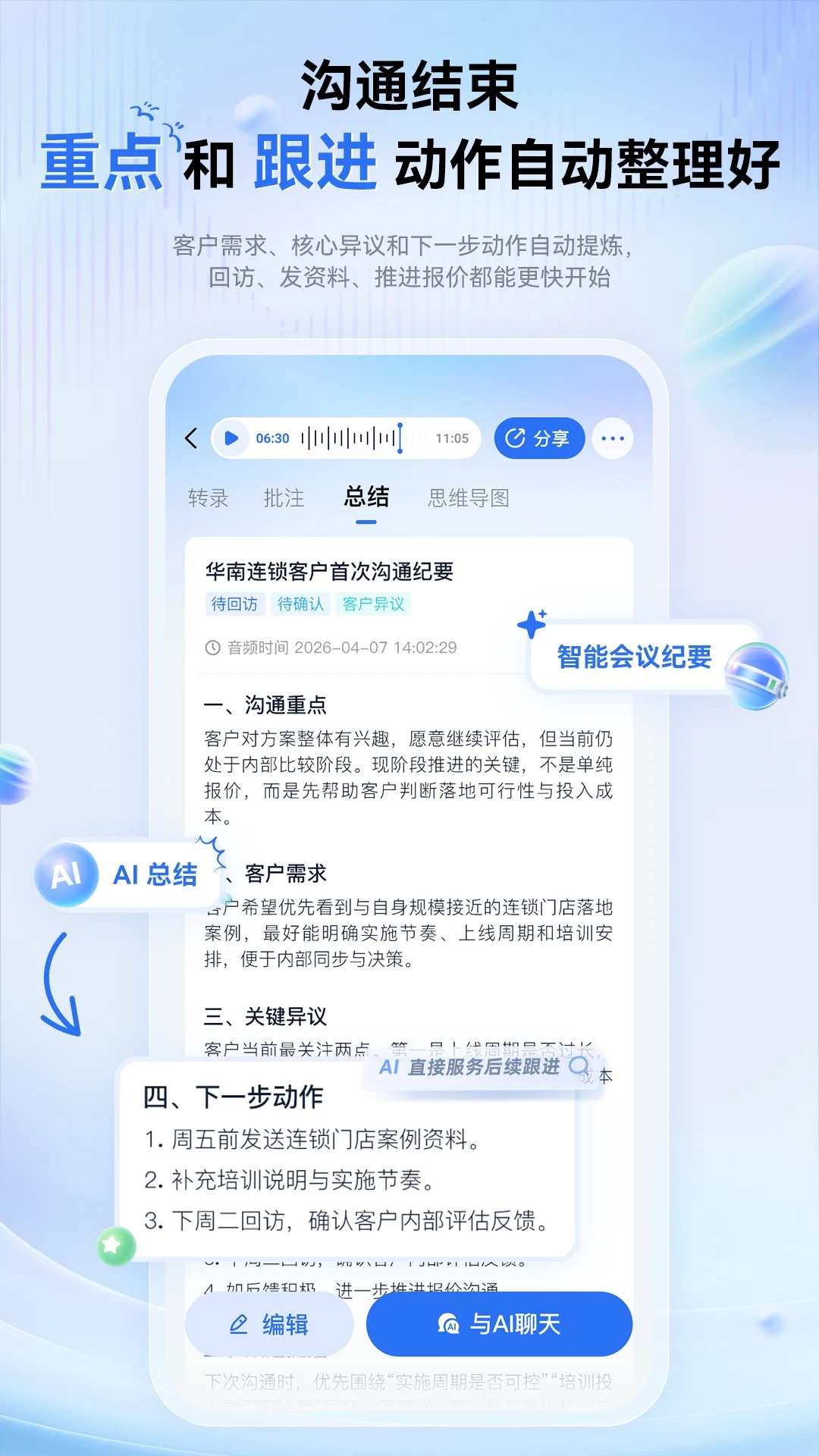�������ܱʼ�2026���°汾v1.1.1 ��׿��
