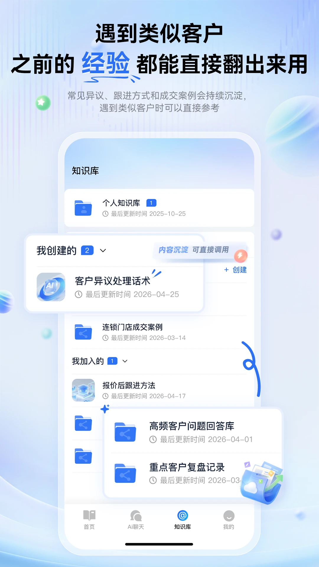 �������ܱʼ�2026���°汾v1.1.1 ��׿��