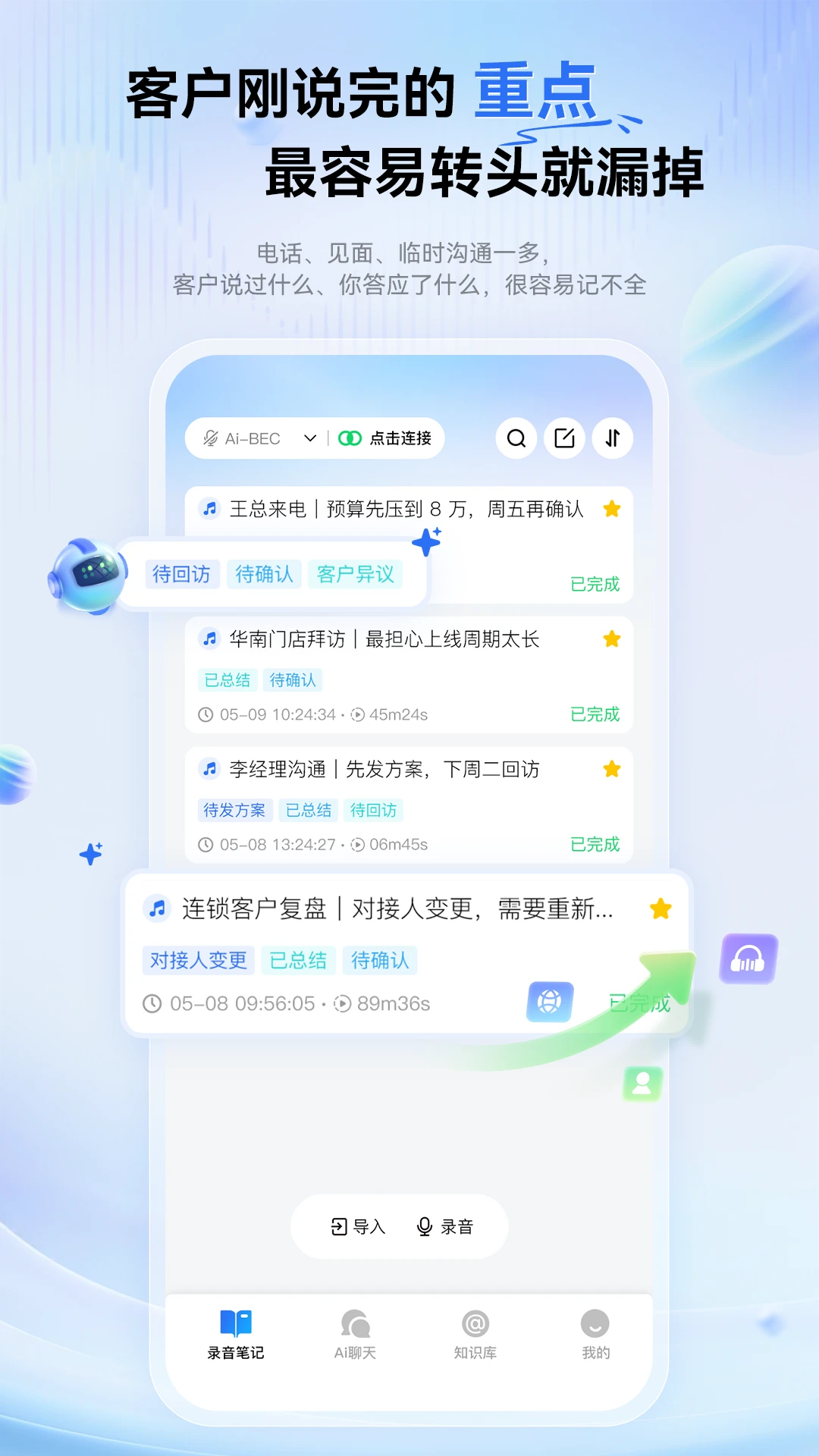 �������ܱʼ�2026���°汾v1.1.1 ��׿��
