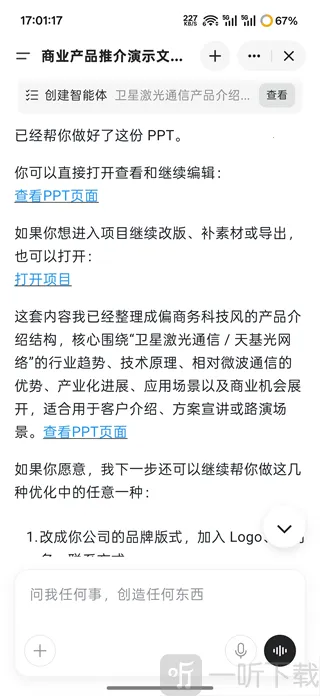 Genspark AI(AI办公工具) Genspark AI(AI办公工具)
