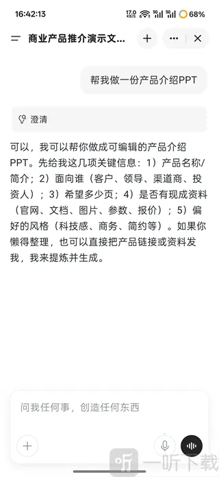 Genspark AI(AI办公工具)