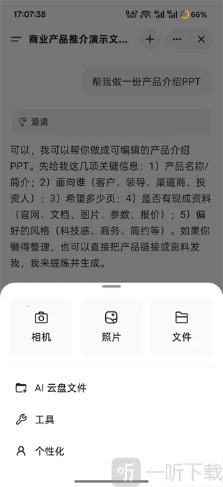 Genspark AI(AI办公工具)