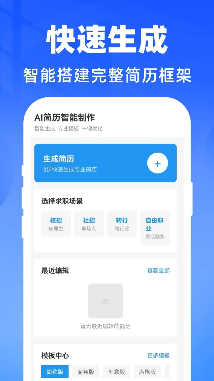 AI������������(������������)v1.0.0 �ֻ���