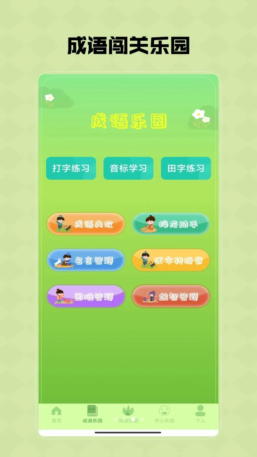 Ȥζ���κ�2026�ٷ����°汾v2.0 ��׿��