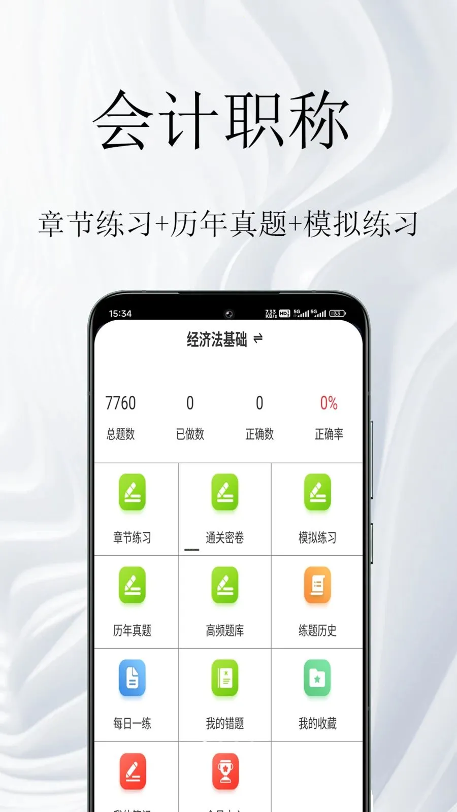 ���ְ������������ֻ���v1.0.1 ��׿��