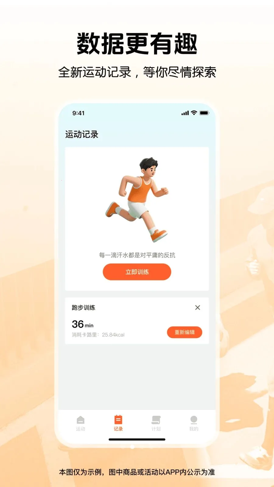 �����뽡���˶�2026���°汾v1.0.0 ��׿��