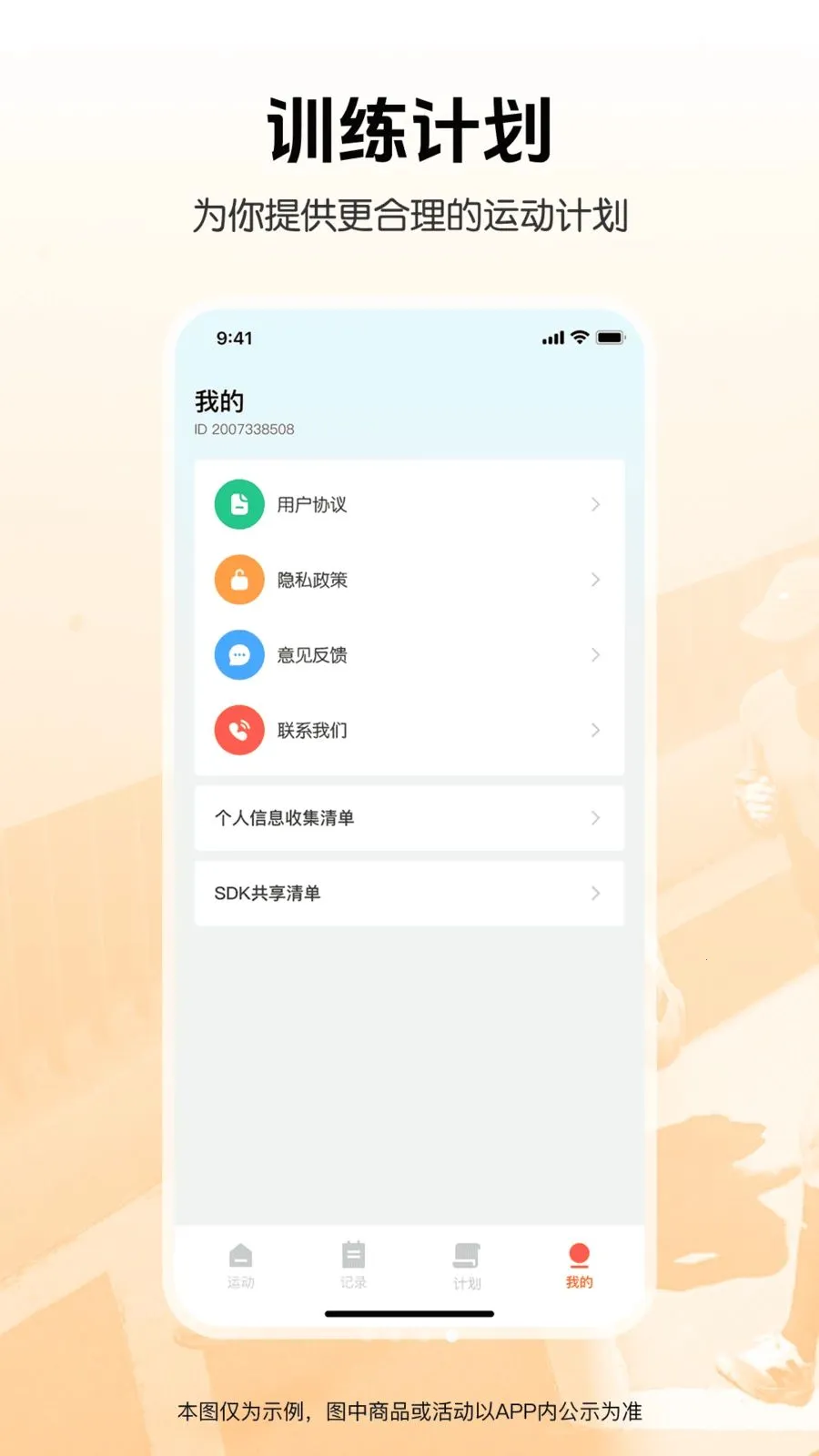 �����뽡���˶�2026���°汾v1.0.0 ��׿��
