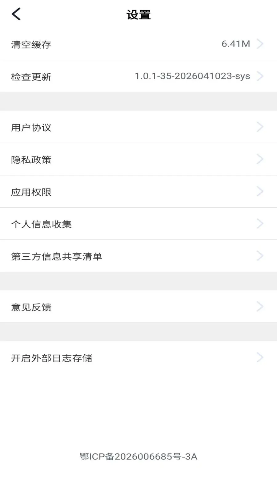 ��������2026�ٷ����°汾v2.0.1 ��׿��