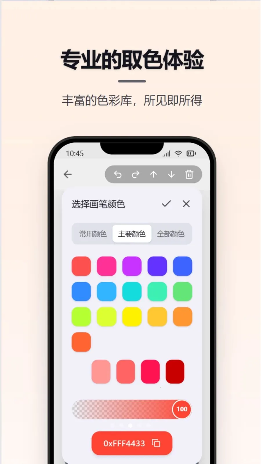 Ϳѻ��д����(ȫ�ܻ��幤��)v1.1.3 �ֻ���