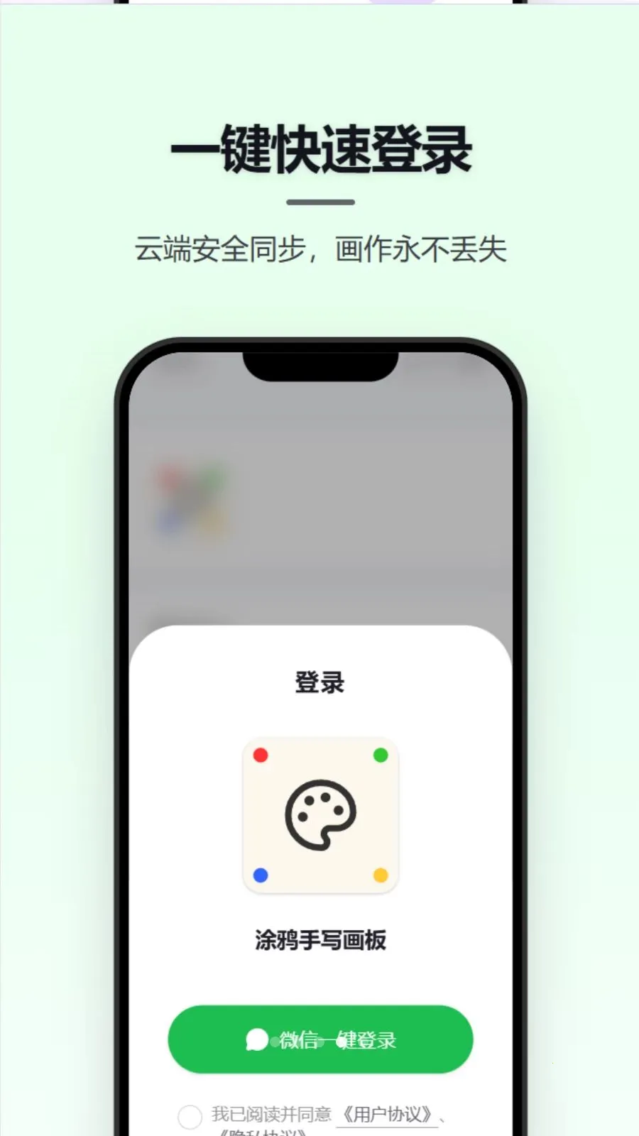 Ϳѻ��д����(ȫ�ܻ��幤��)v1.1.3 �ֻ���