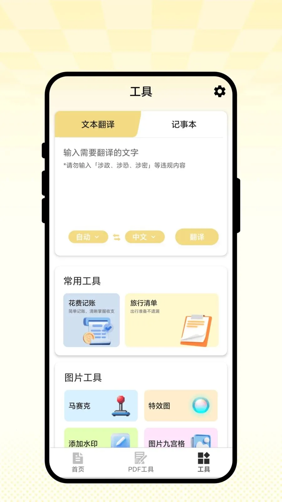 �ǻ�ɨ�������ֻ���v2.0.1 ��׿��