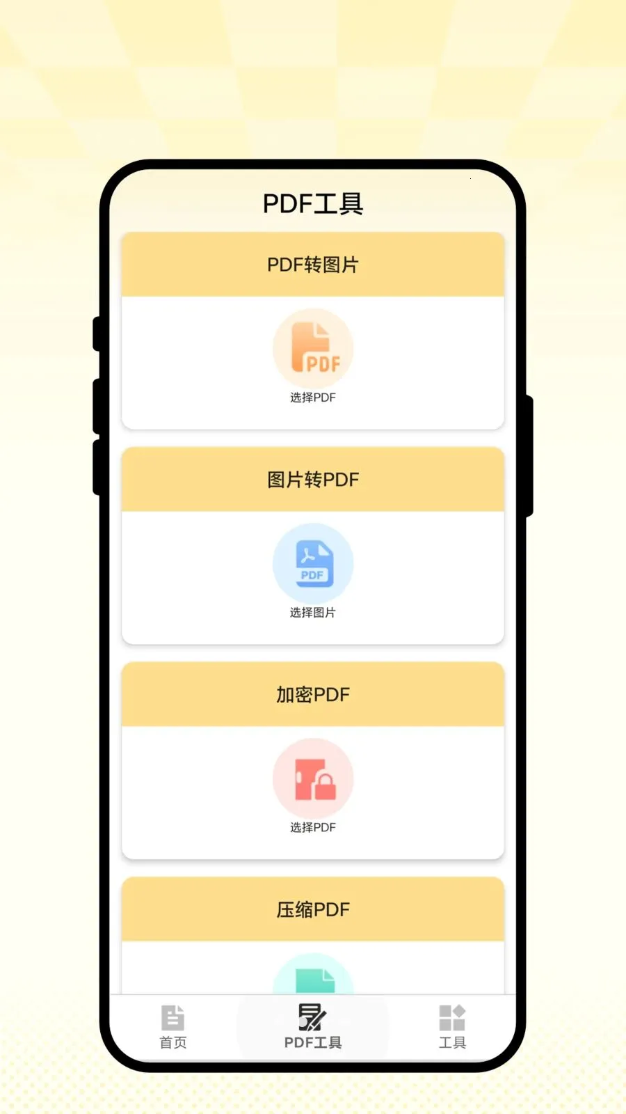 �ǻ�ɨ�������ֻ���v2.0.1 ��׿��