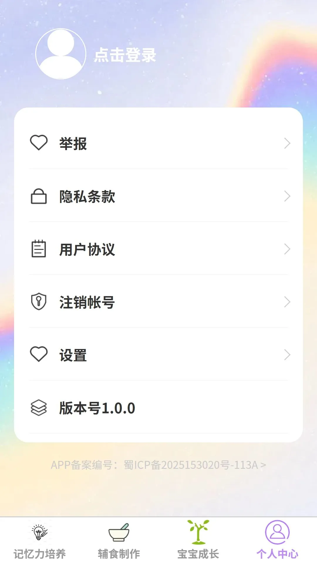 ��������2026���°汾v1.0.0 ��׿��