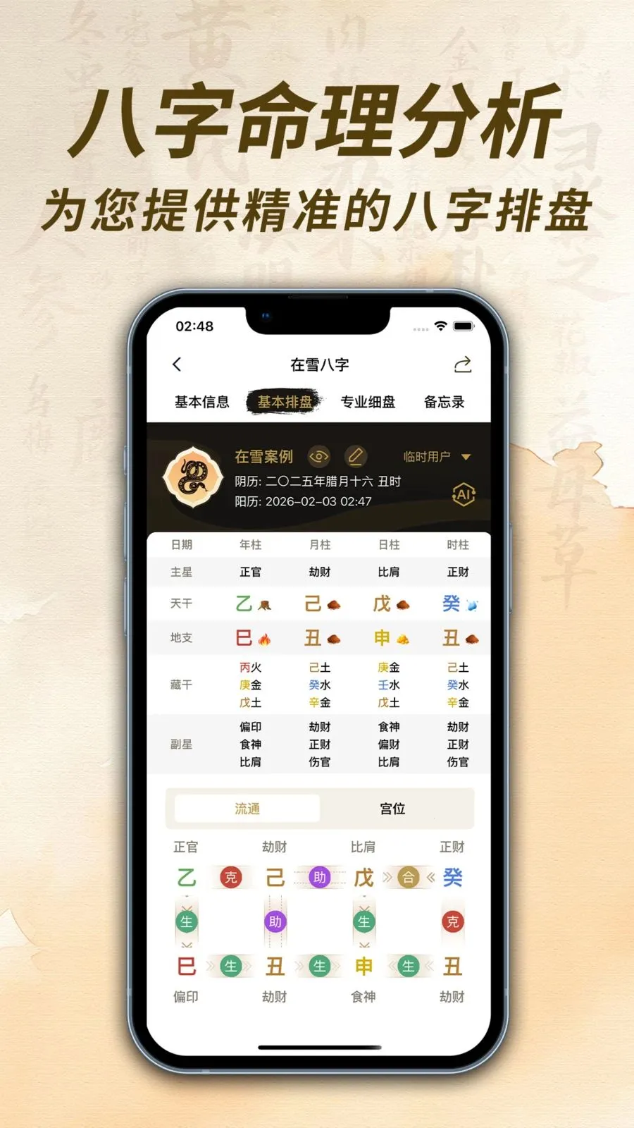 ��ѩ��������(������������)v1.0.1 �ֻ���