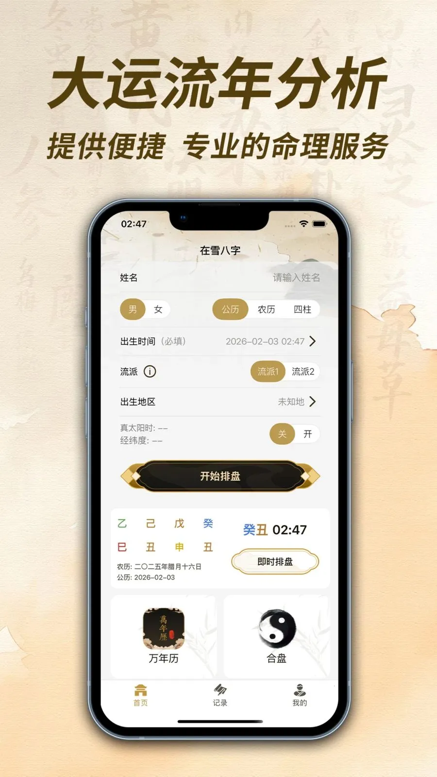 ��ѩ��������(������������)v1.0.1 �ֻ���