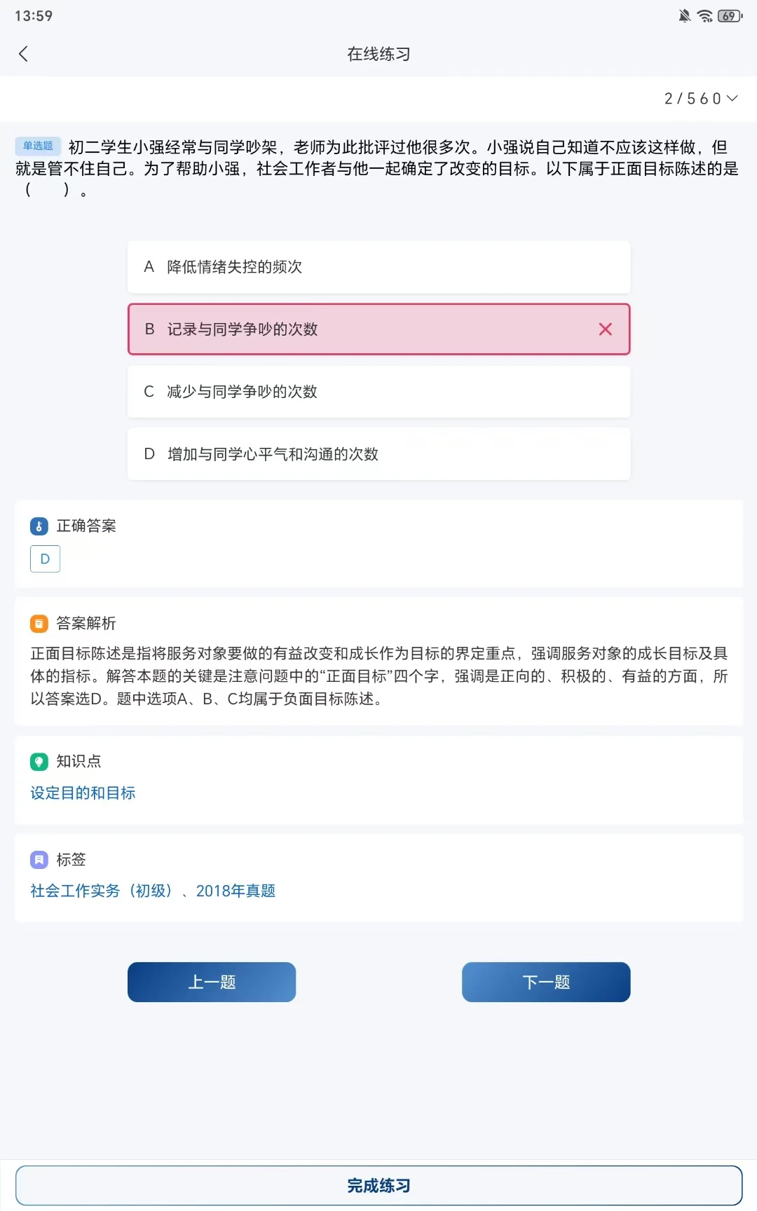 ֪«��Ժ2026�ٷ����°汾v1.0.9 ��׿��