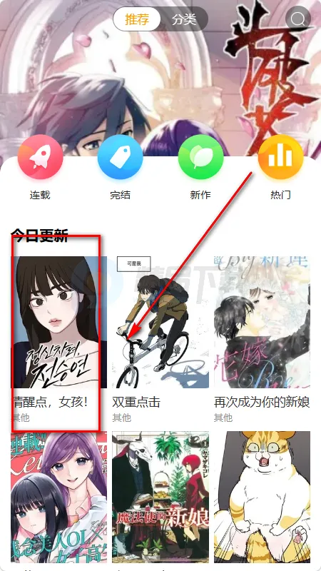 漫画团最新手机版 漫画团最新手机版