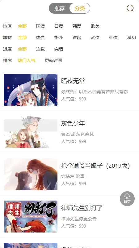 �����������ֻ���v1.0.1 ��׿��