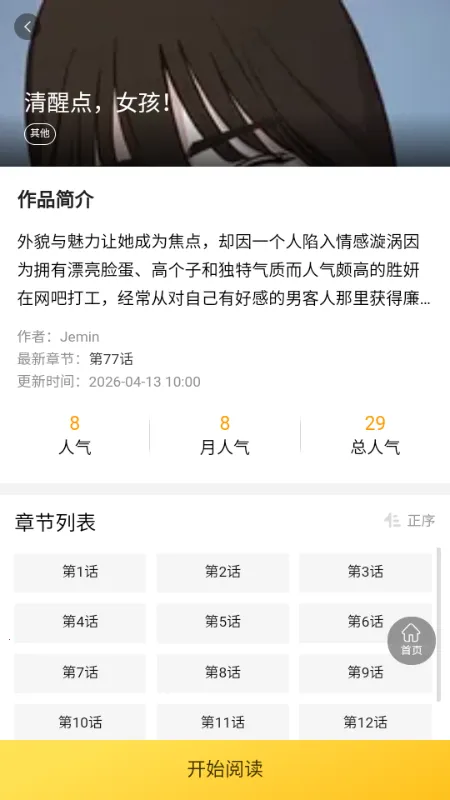 �����������ֻ���v1.0.1 ��׿��