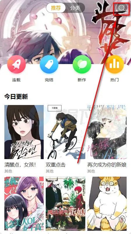 漫画团最新手机版 漫画团最新手机版