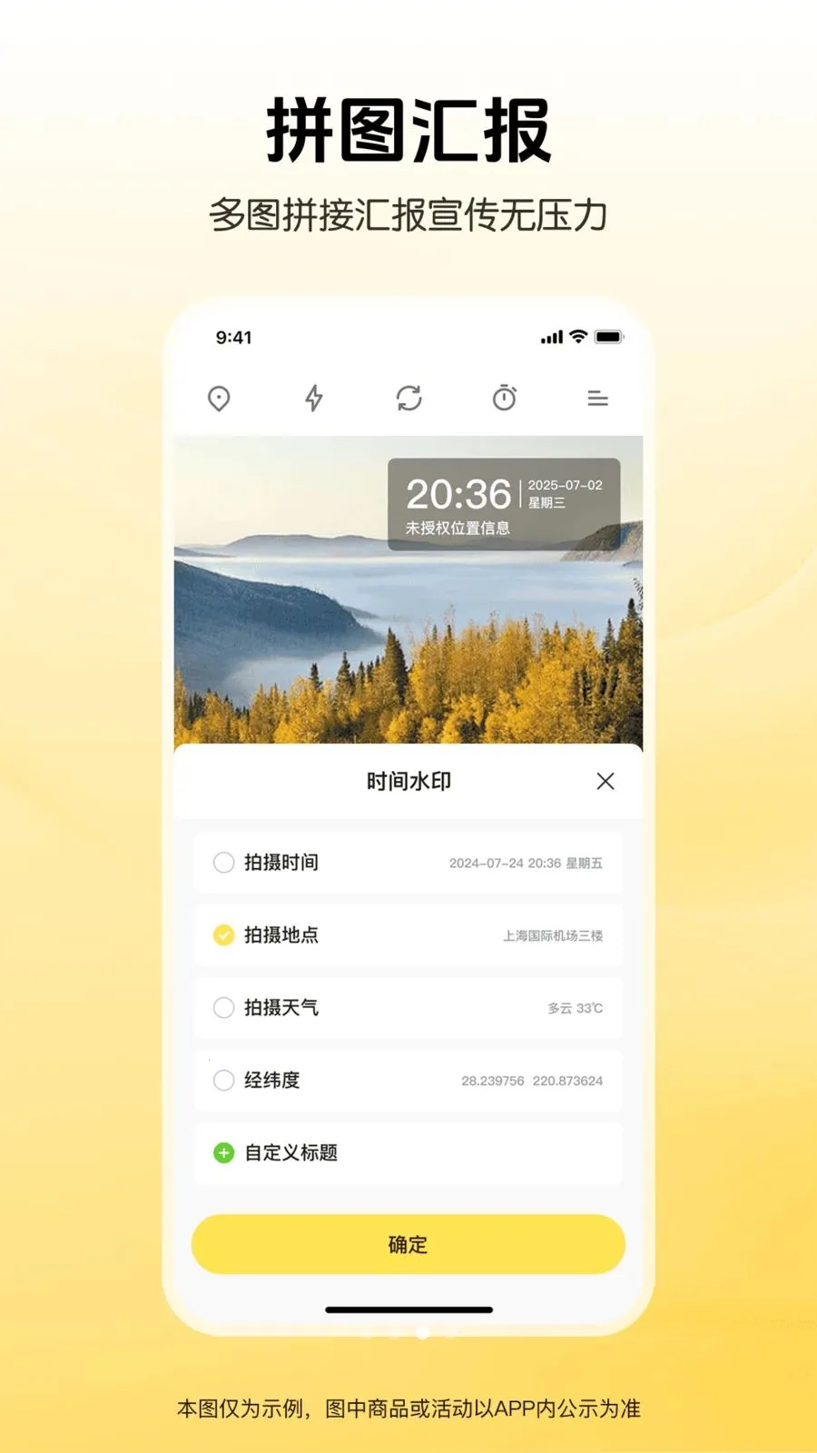 ȫ��ˮӡ�����λ�������ֻ���v1.0.0 �ֻ���
