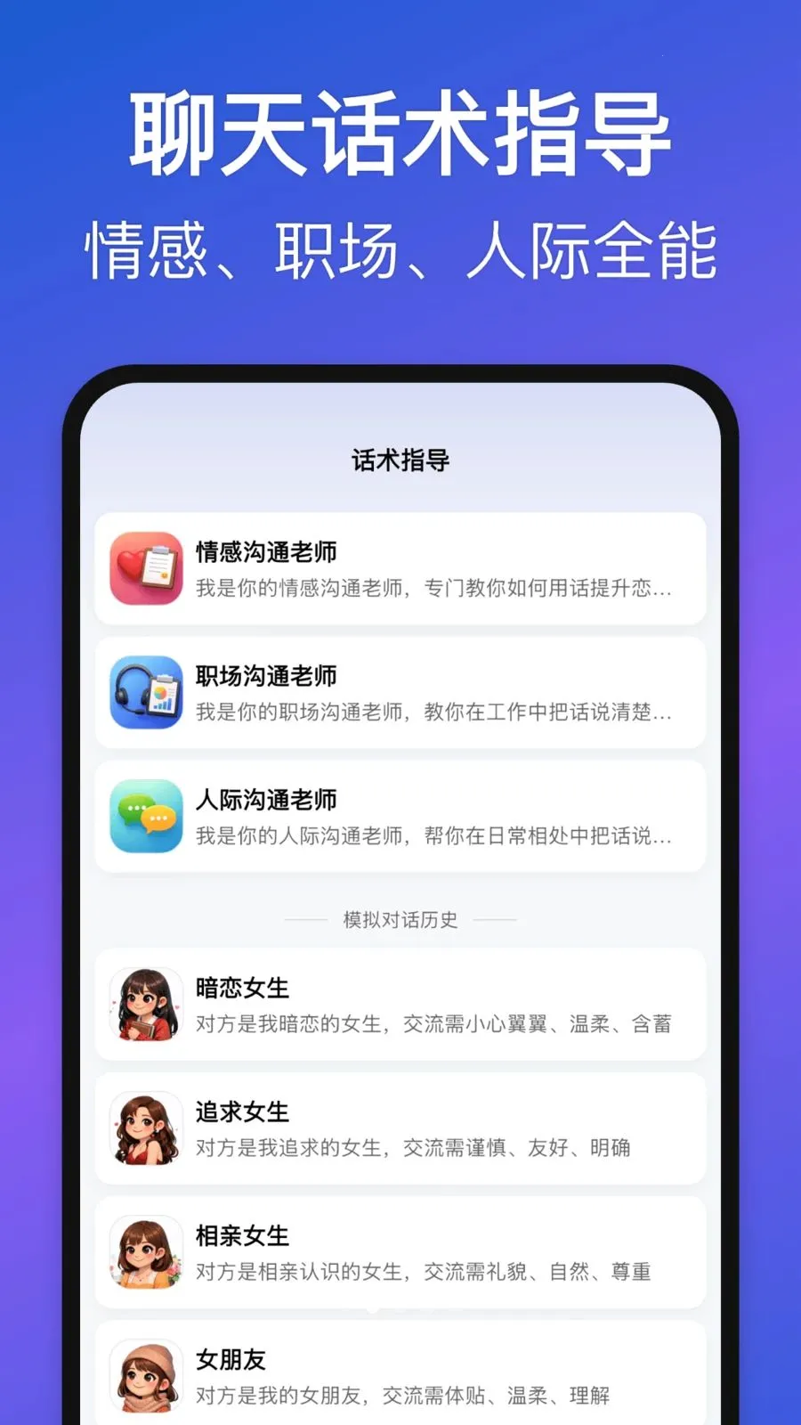 Love Words(��ϵ��ͨ����)v1.3.0 �ֻ���