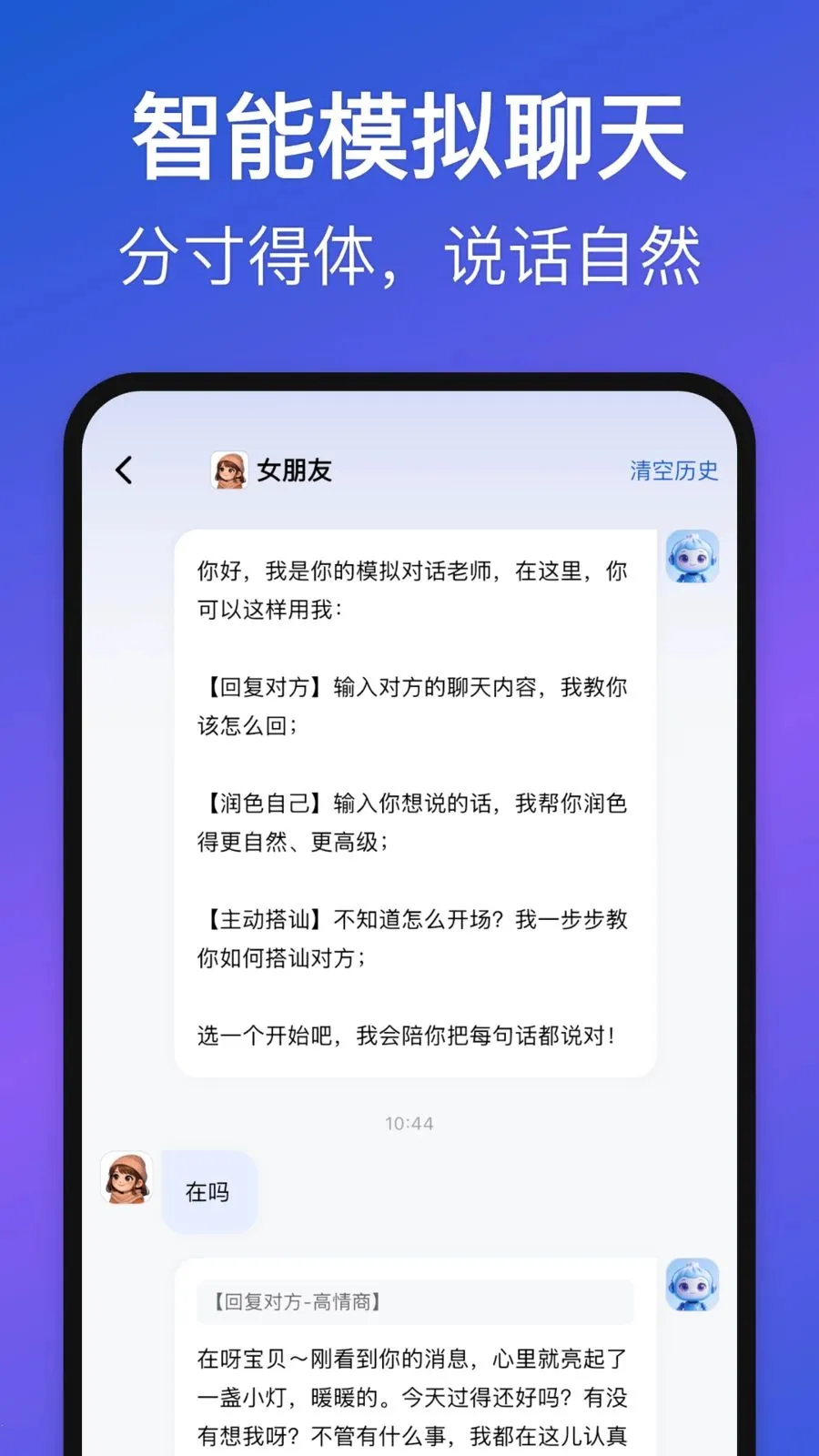 Love Words(��ϵ��ͨ����)v1.3.0 �ֻ���