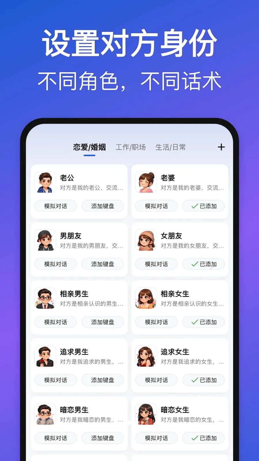 Love Words(��ϵ��ͨ����)v1.3.0 �ֻ���