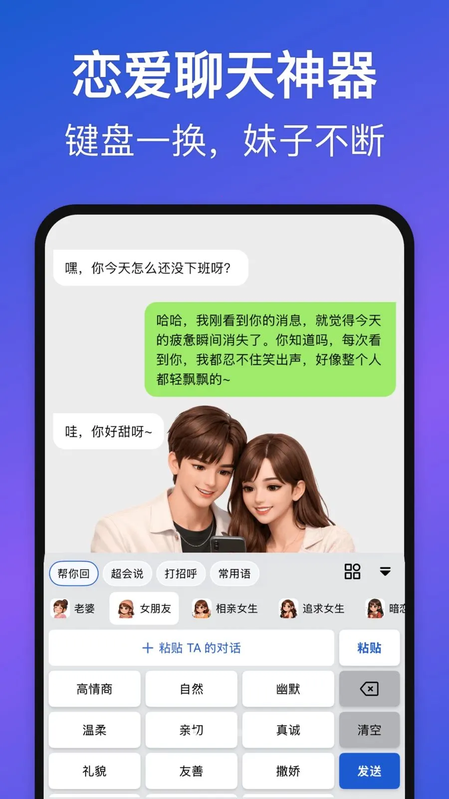 Love Words(��ϵ��ͨ����)v1.3.0 �ֻ���