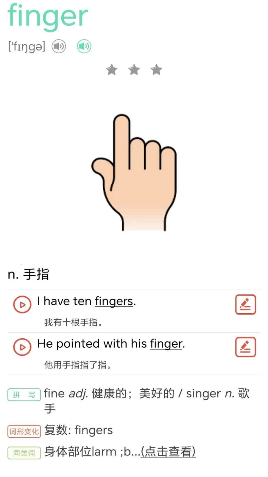ţ���ٶ�Ӣ��ͬ������2026���°汾v1.0.3 ��׿��