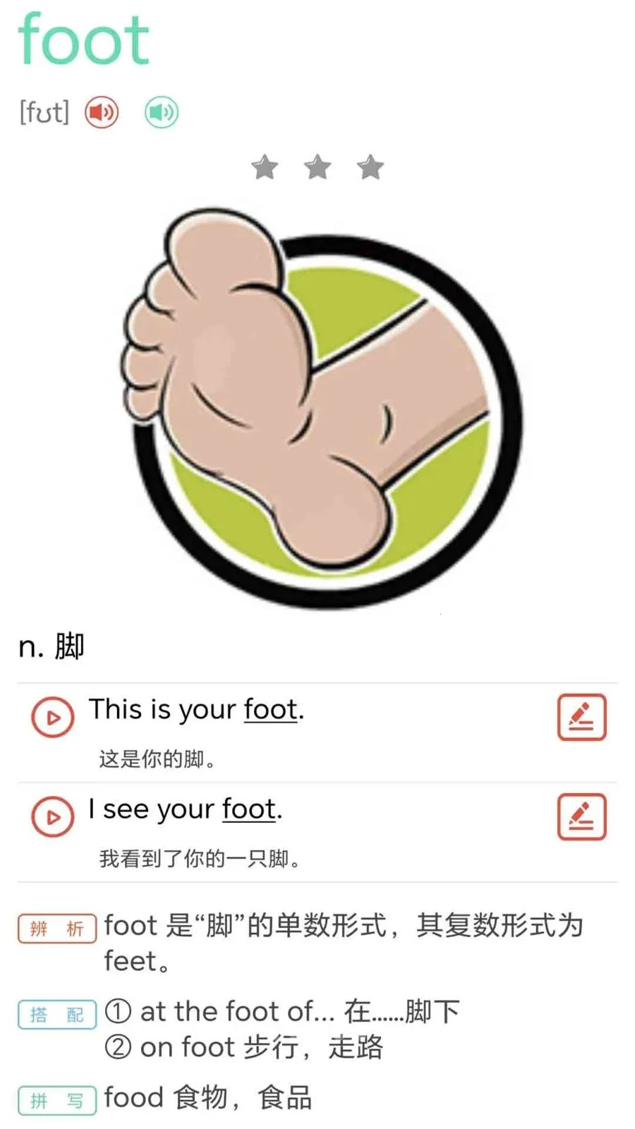 ţ���ٶ�Ӣ��ͬ������2026���°汾v1.0.3 ��׿��