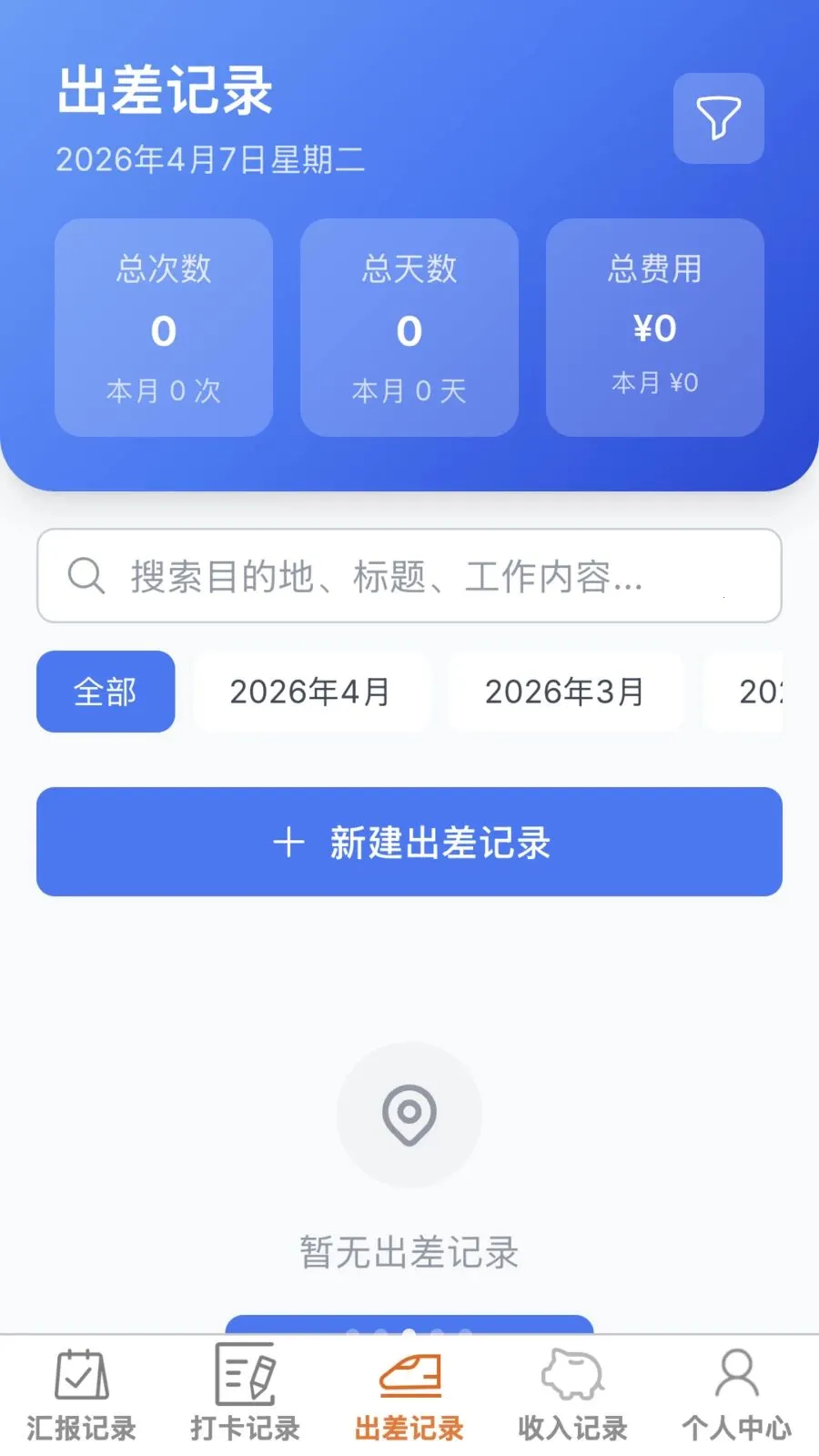 ���ٰ칫��2026���°汾v1.0.0 ��׿��