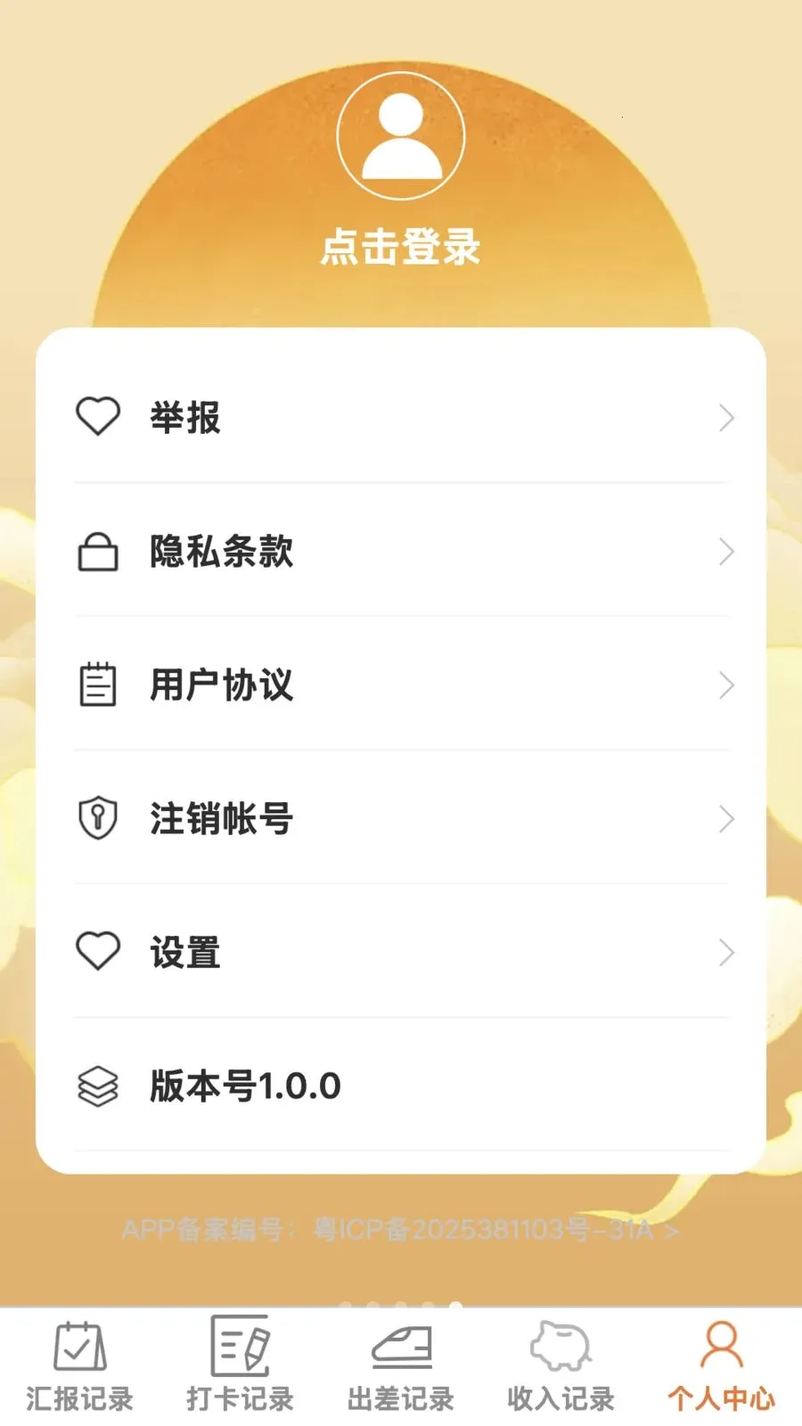 ���ٰ칫��2026���°汾v1.0.0 ��׿��