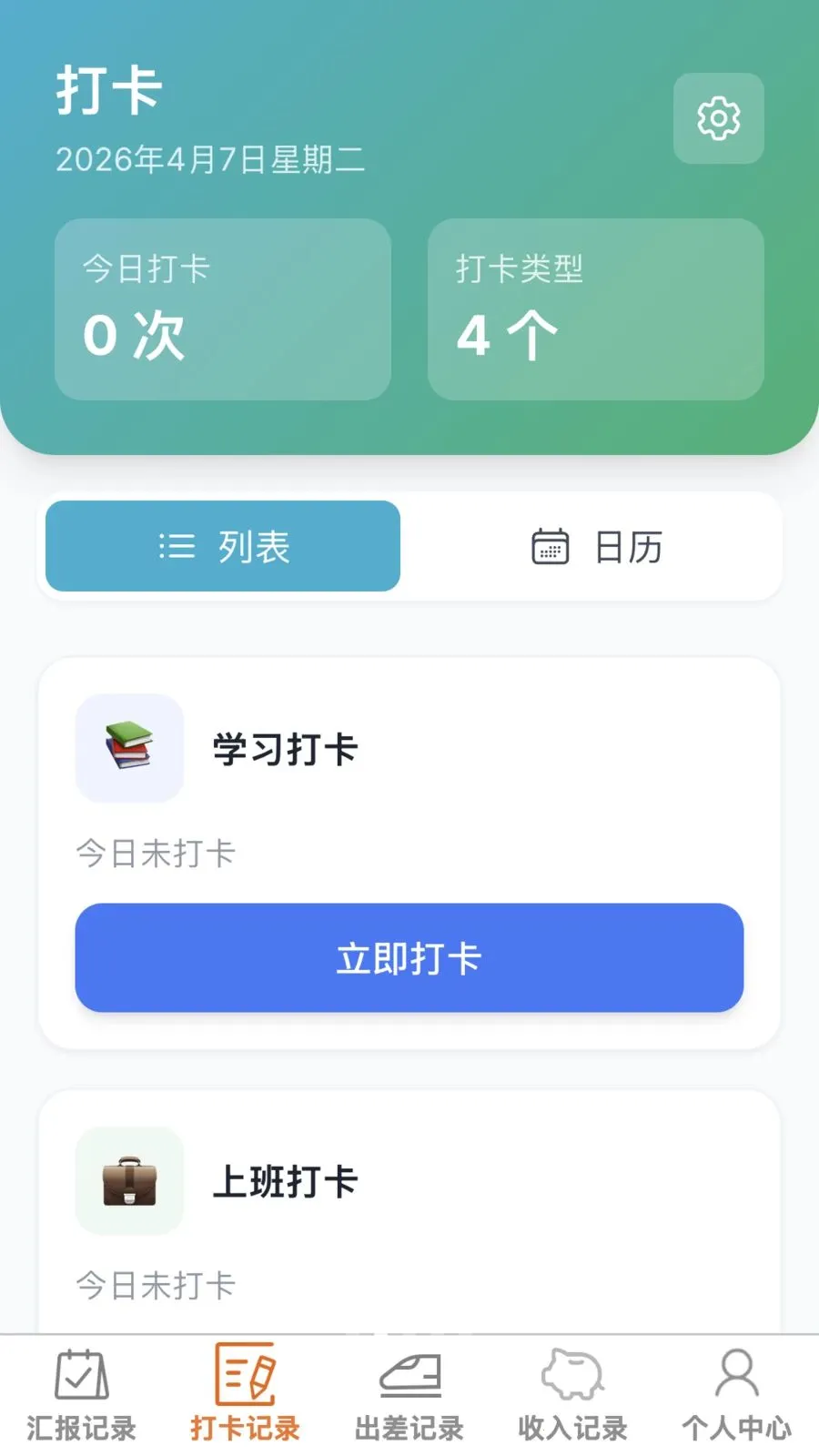 ���ٰ칫��2026���°汾v1.0.0 ��׿��