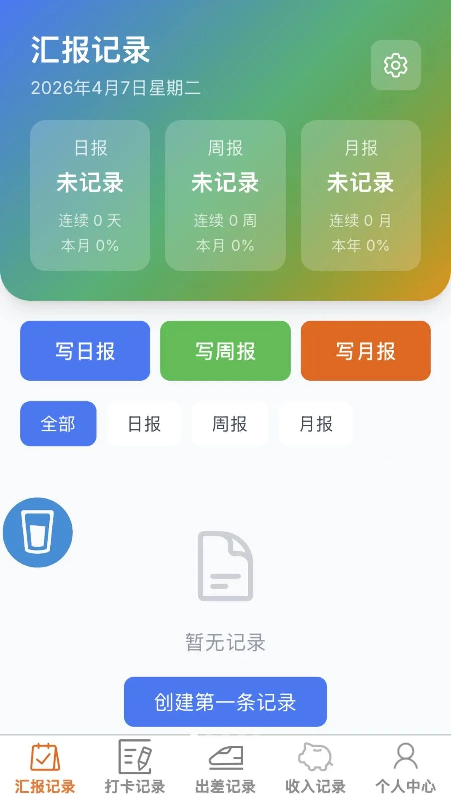 ���ٰ칫��2026���°汾v1.0.0 ��׿��
