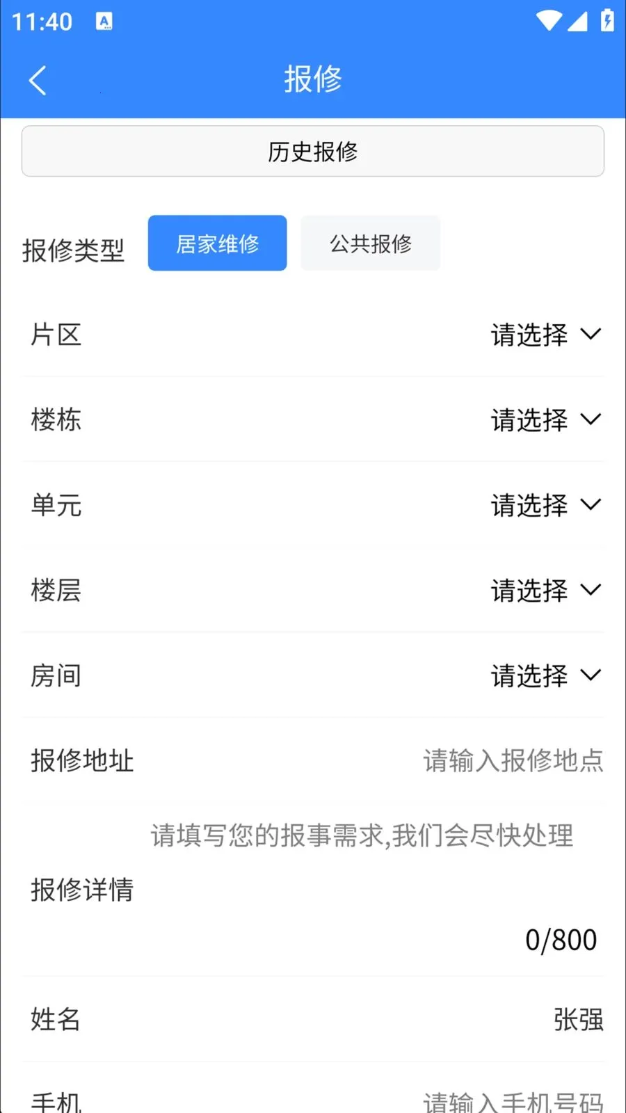 ���ÿ���(�ǻ���������)v1.0.29 �ֻ���