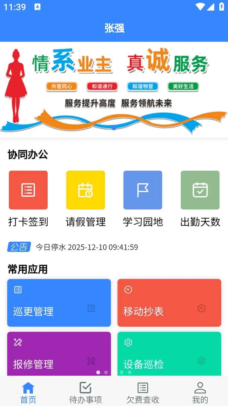 ���ÿ���(�ǻ���������)v1.0.29 �ֻ���