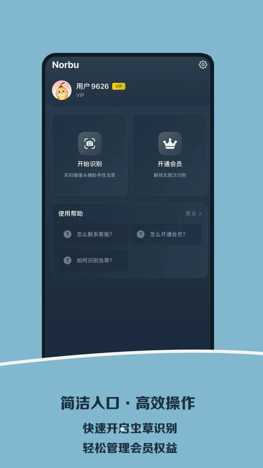 Norbu�����ֻ���v1.0 �ֻ���