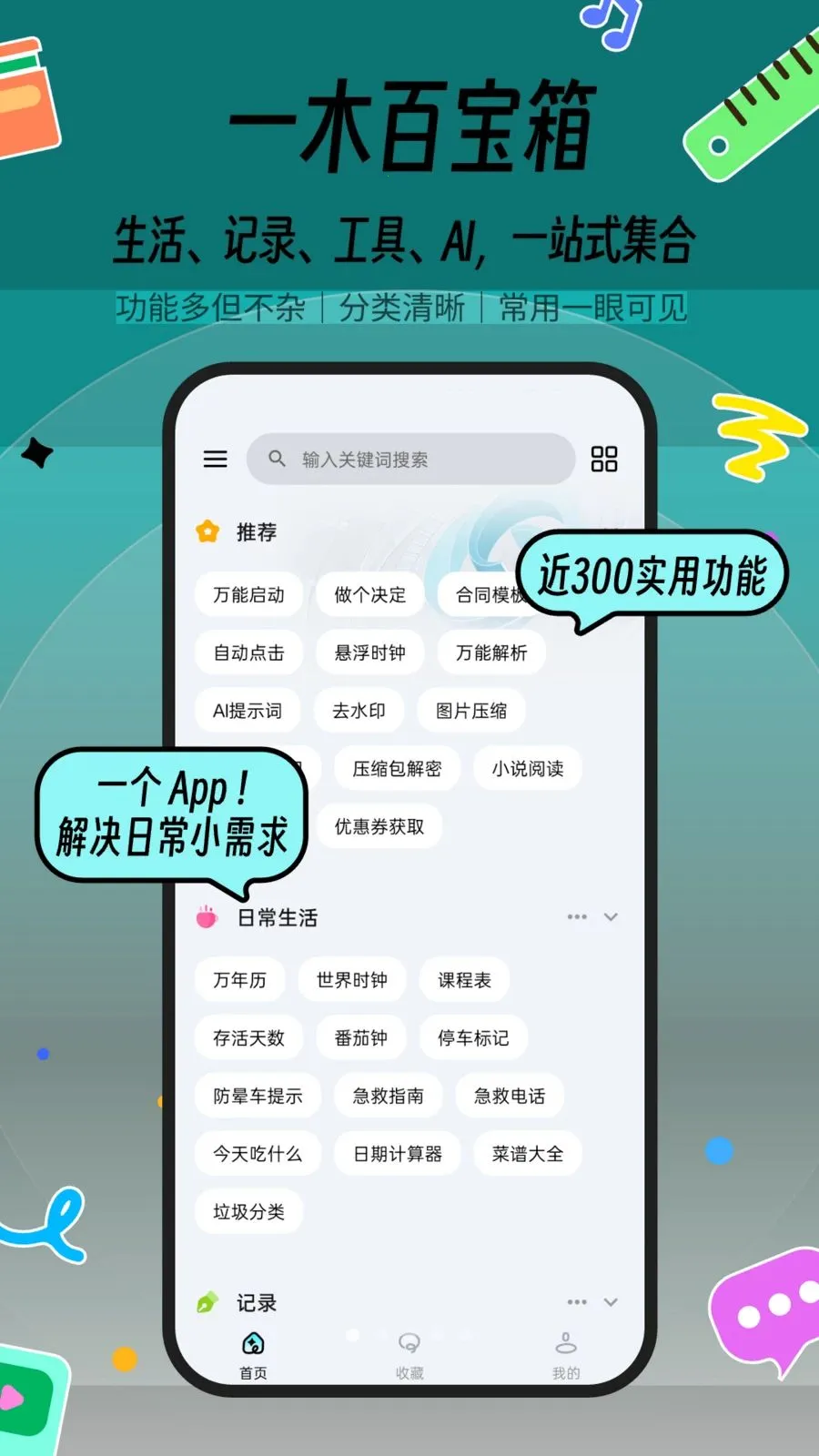 һľ�ٱ���(���ܼ���Ӧ��)v1.0.2 ��׿��