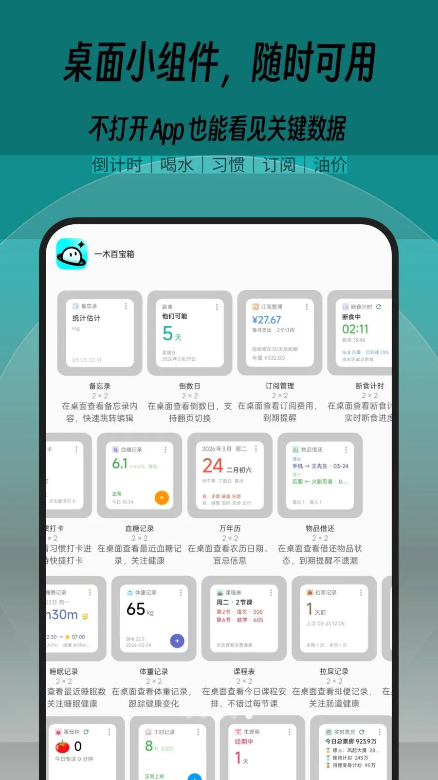 һľ�ٱ���(���ܼ���Ӧ��)v1.0.2 ��׿��