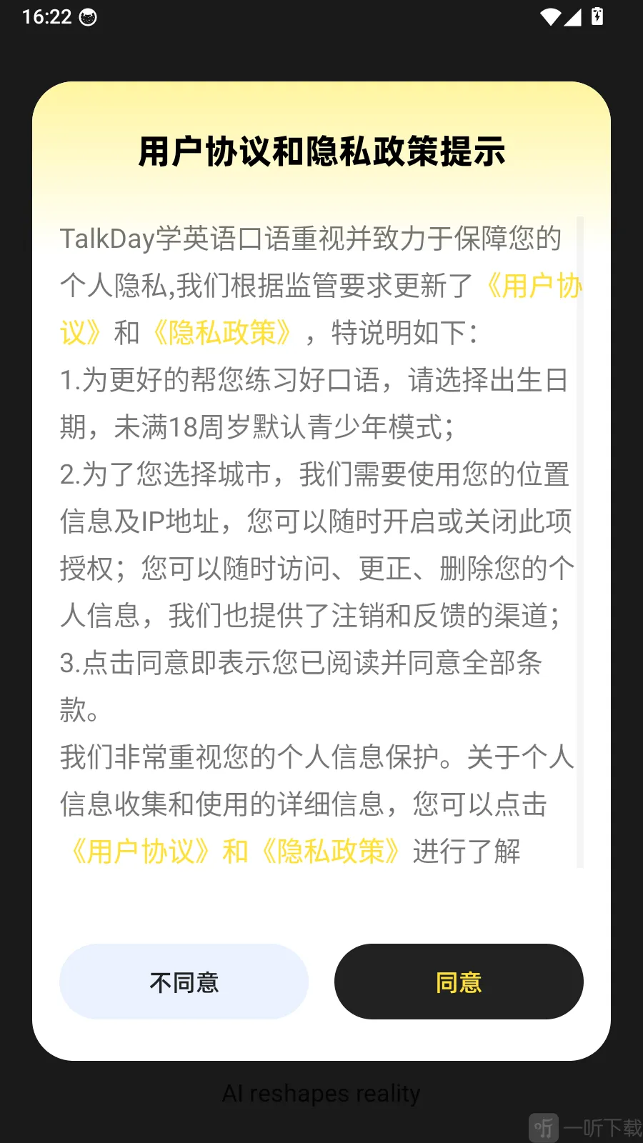 TalkDay学英语口语2026官方最新版本 TalkDay学英语口语2026官方最新版本