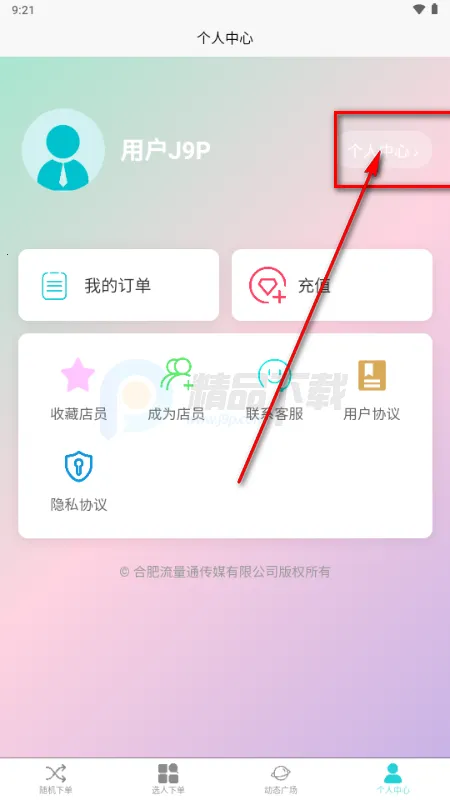 初恋陪陪最新手机版 初恋陪陪最新手机版