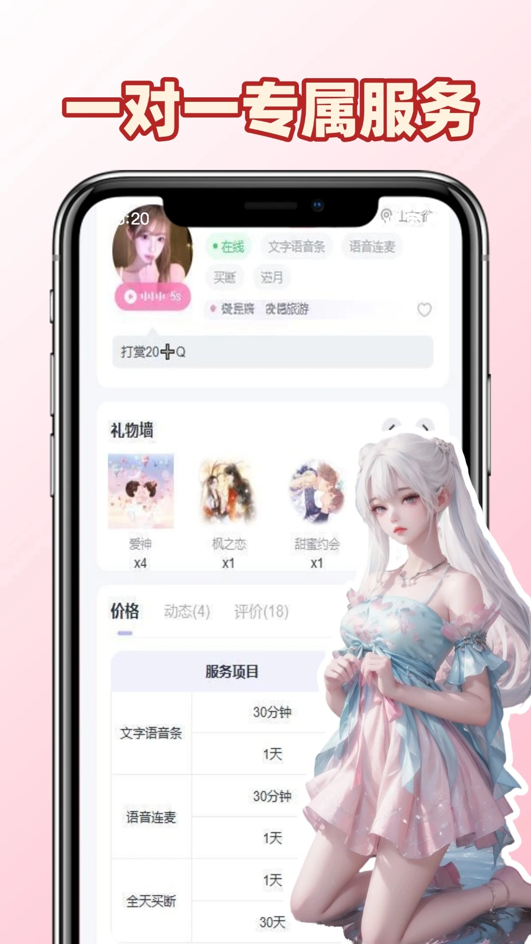 �������������ֻ���v1.0.6 ��׿��