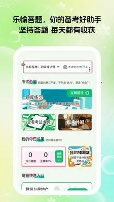 �ٴ�����(ְҵ���Ա�������)v1.0.7 �ֻ���