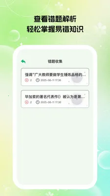 �ٴ�����(ְҵ���Ա�������)v1.0.7 �ֻ���